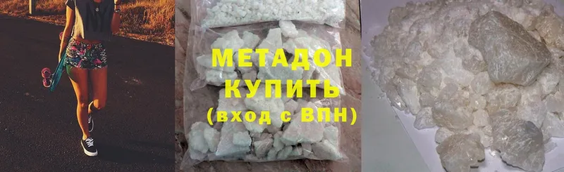 продажа наркотиков  Усолье-Сибирское  МЕТАДОН methadone 