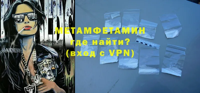 Метамфетамин Methamphetamine  как найти наркотики  Усолье-Сибирское 